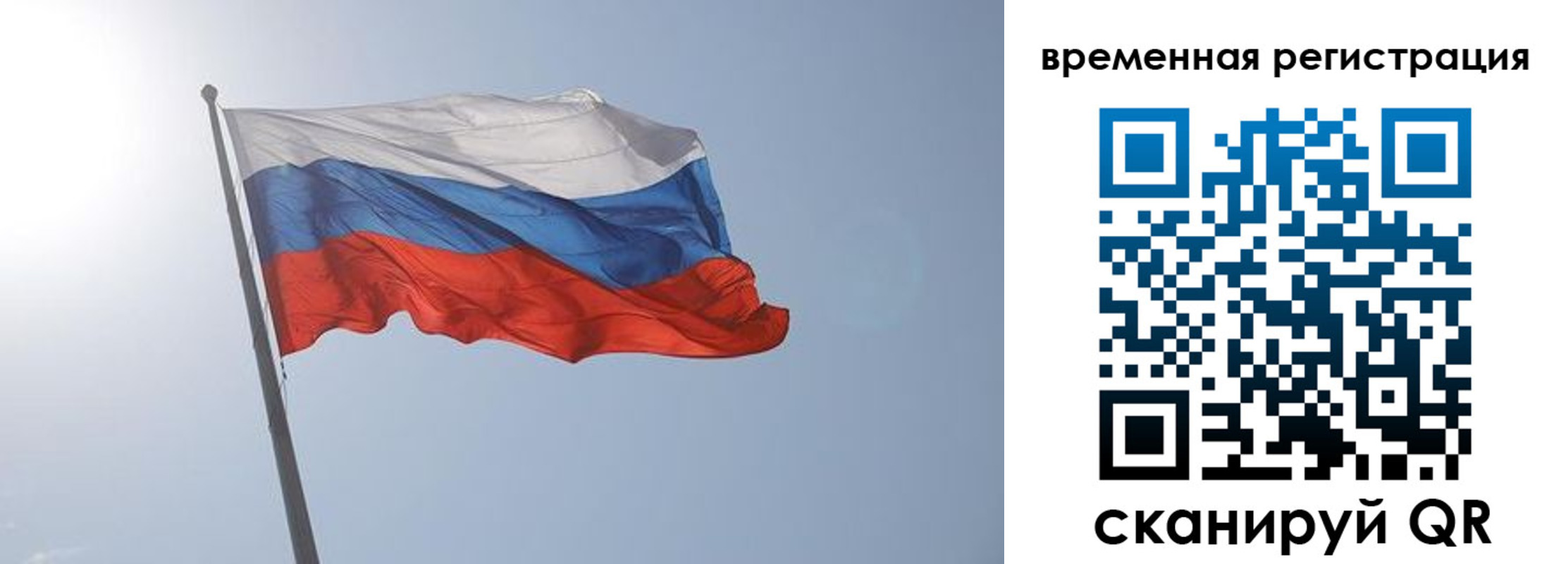 временная регистрация надежно в Егорьевске