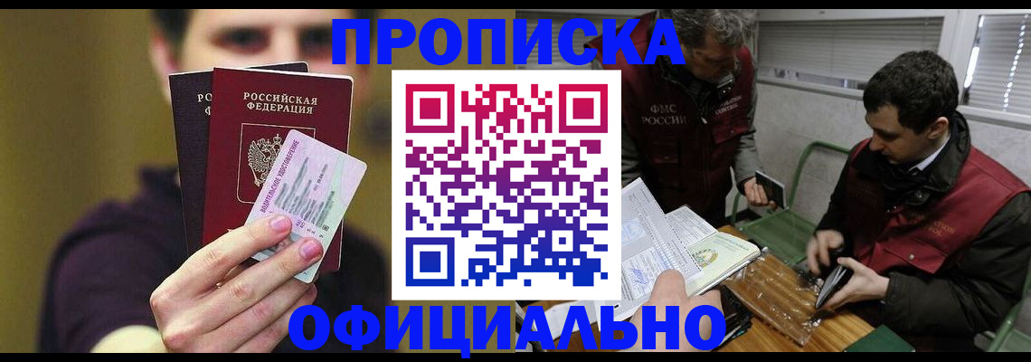 прописка иностранных граждан в Егорьевске